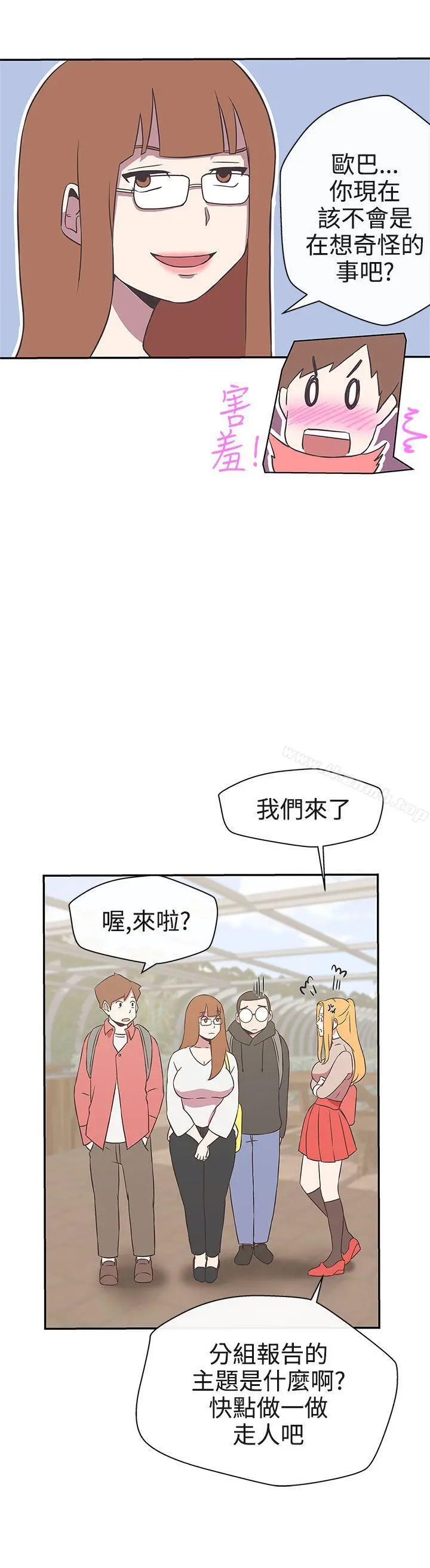 LOVE爱的导航G - 第16话 - page 12