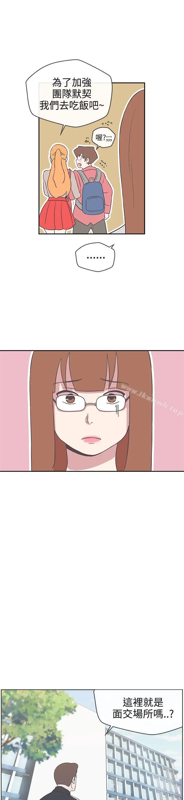LOVE爱的导航G - 第16话 - page 15
