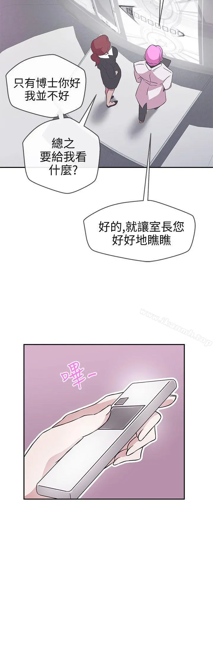 LOVE爱的导航G - 第16话 - page 22