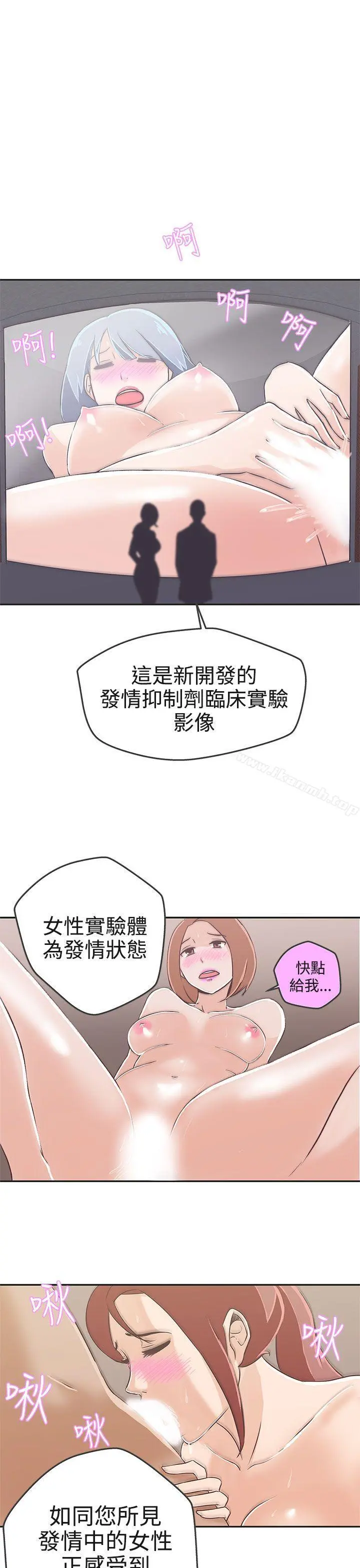 LOVE爱的导航G - 第16话 - page 23