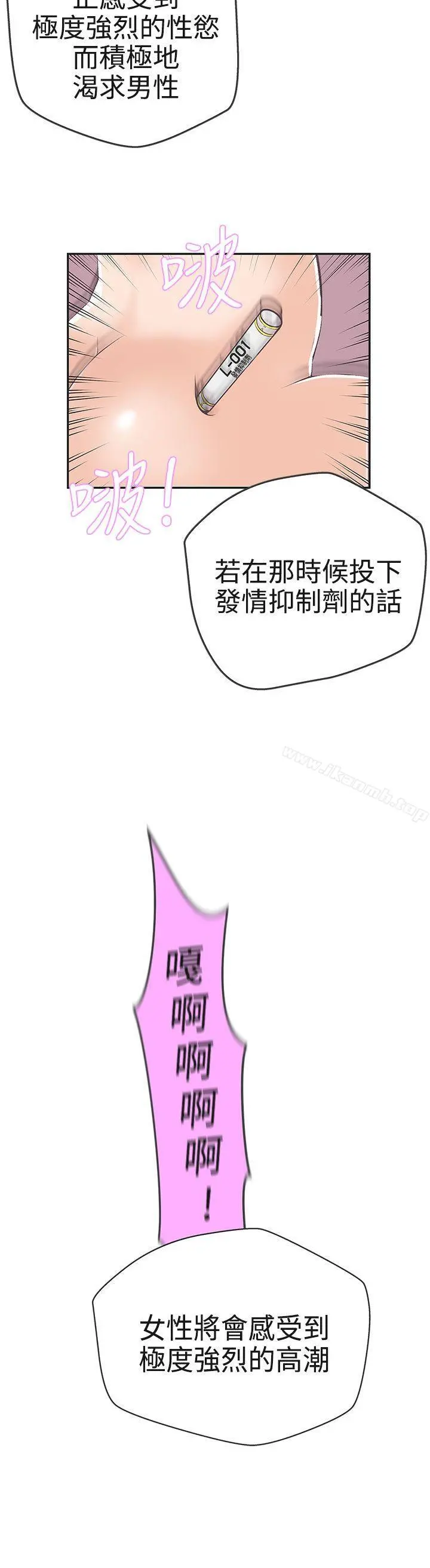 LOVE爱的导航G - 第16话 - page 24