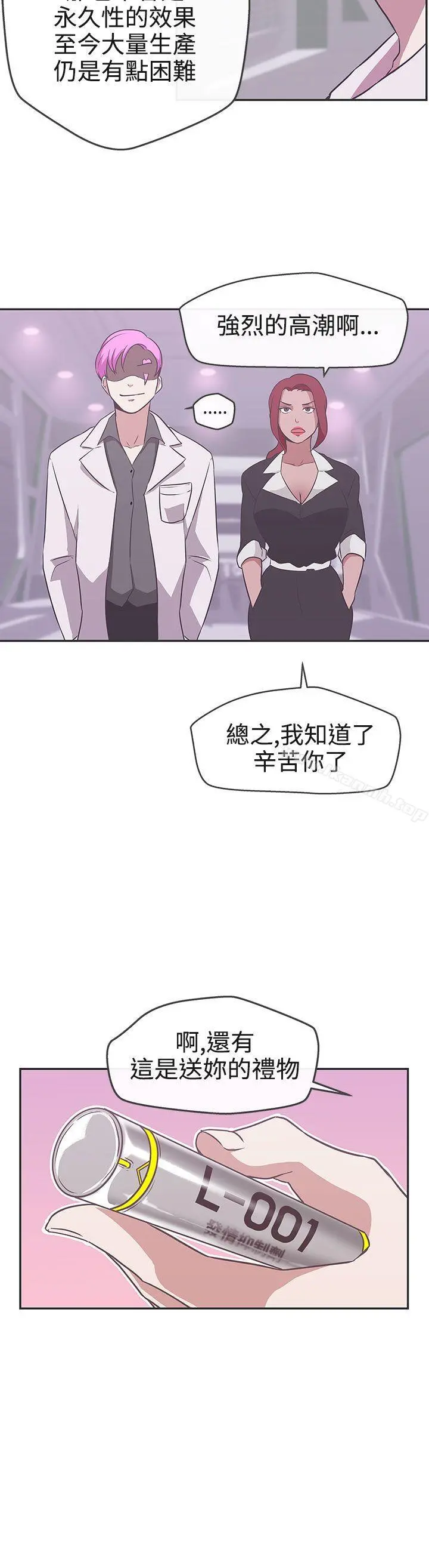 LOVE爱的导航G - 第16话 - page 26