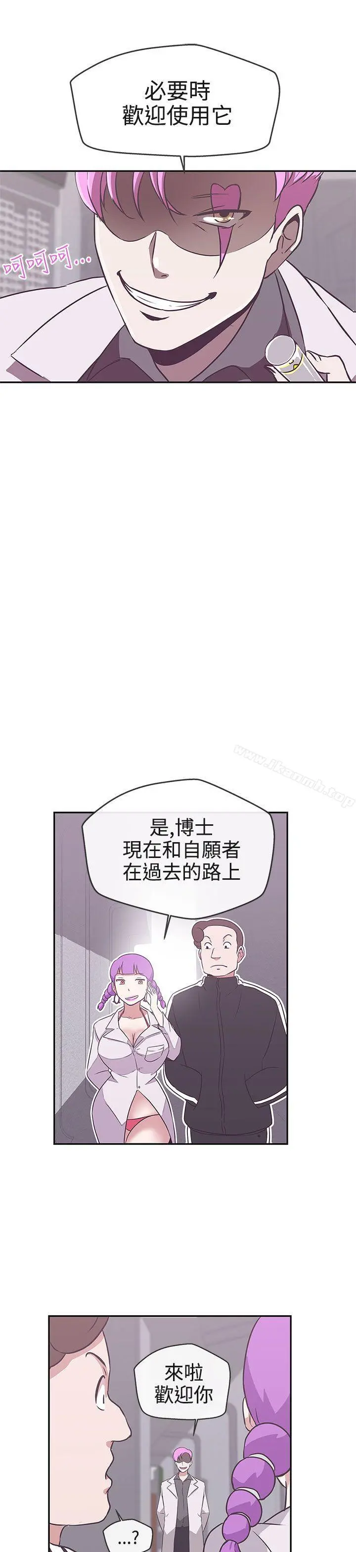 LOVE爱的导航G - 第16话 - page 27