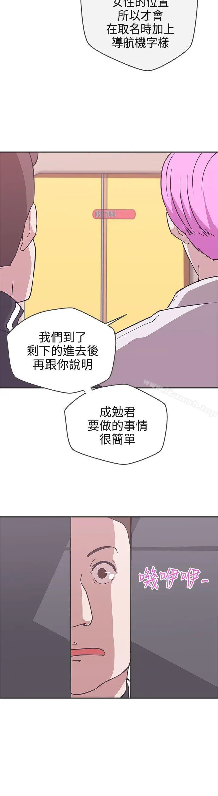 LOVE爱的导航G - 第16话 - page 30