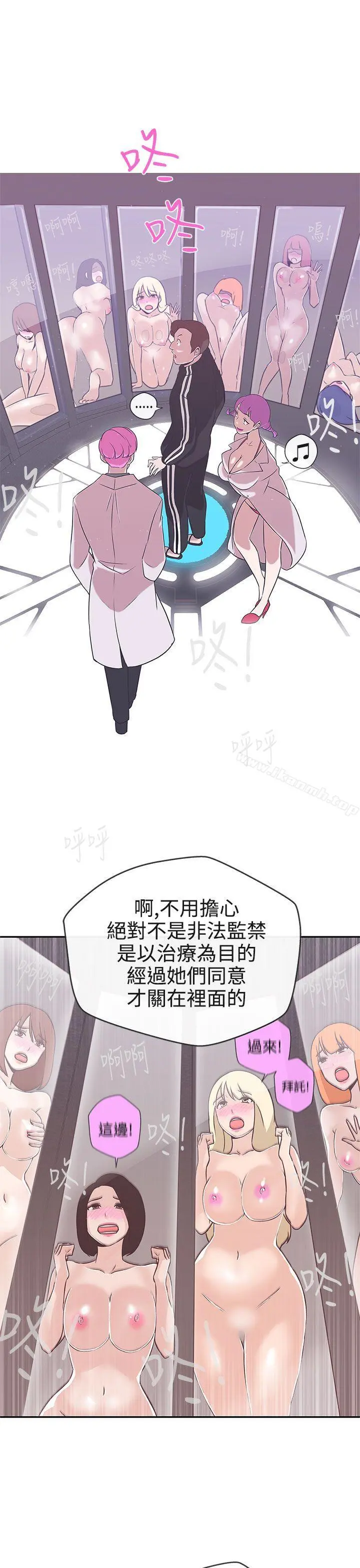 LOVE爱的导航G - 第16话 - page 31
