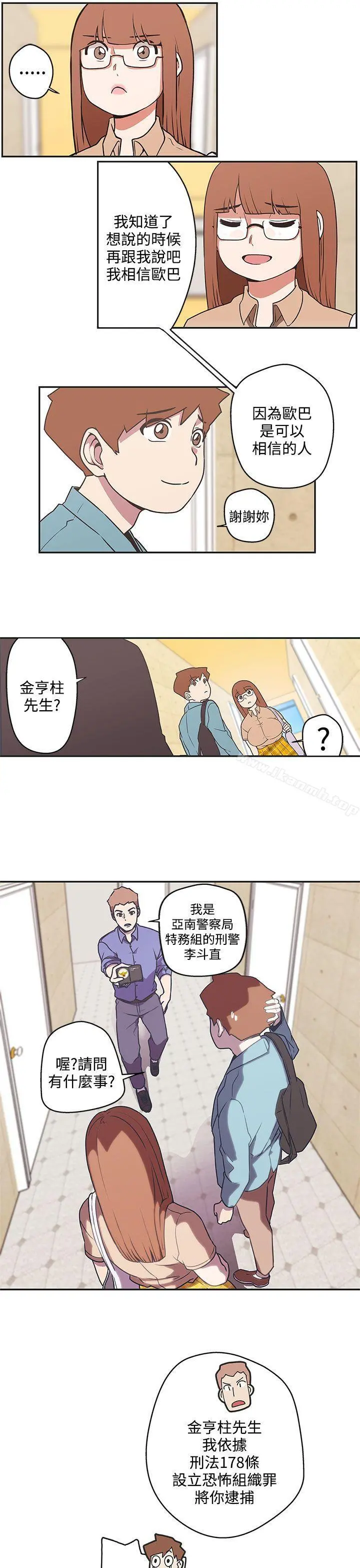 LOVE爱的导航G - 第43话 - page 3