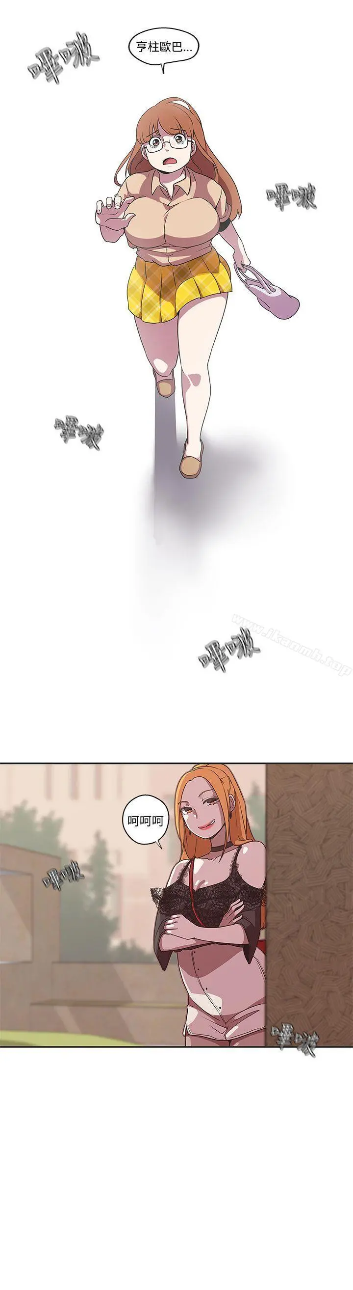LOVE爱的导航G - 第43话 - page 7