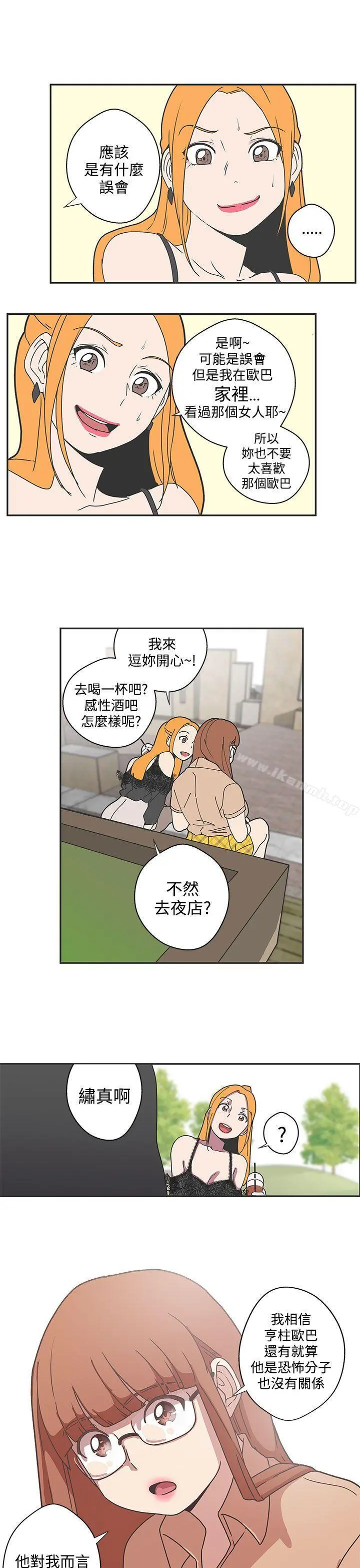 LOVE爱的导航G - 第43话 - page 12