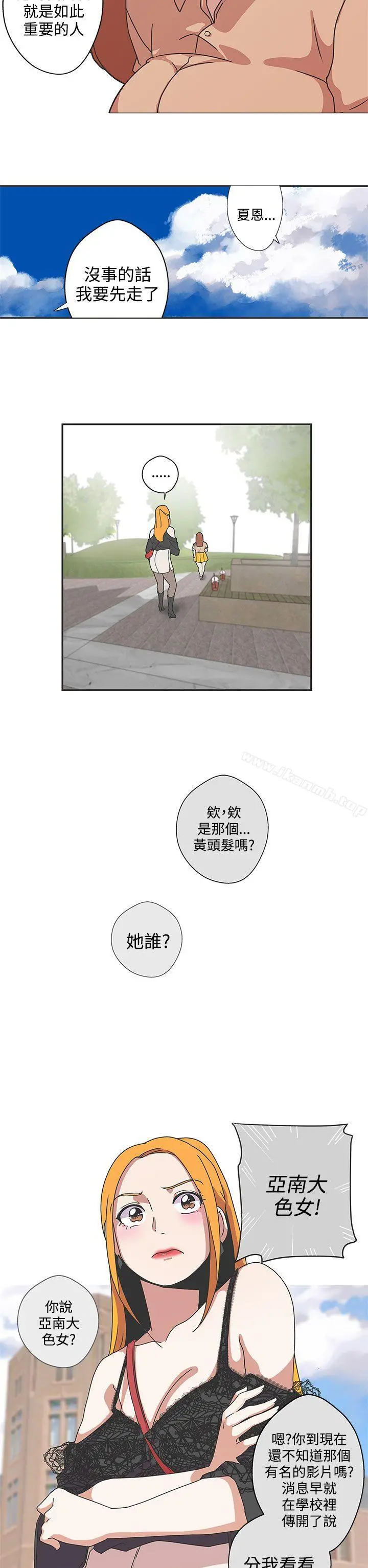 LOVE爱的导航G - 第43话 - page 13