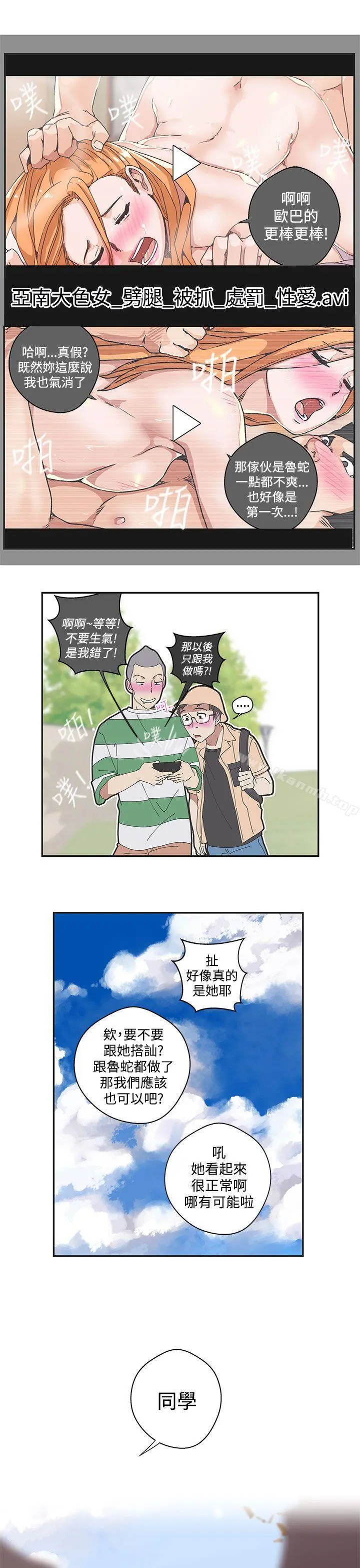LOVE爱的导航G - 第43话 - page 15