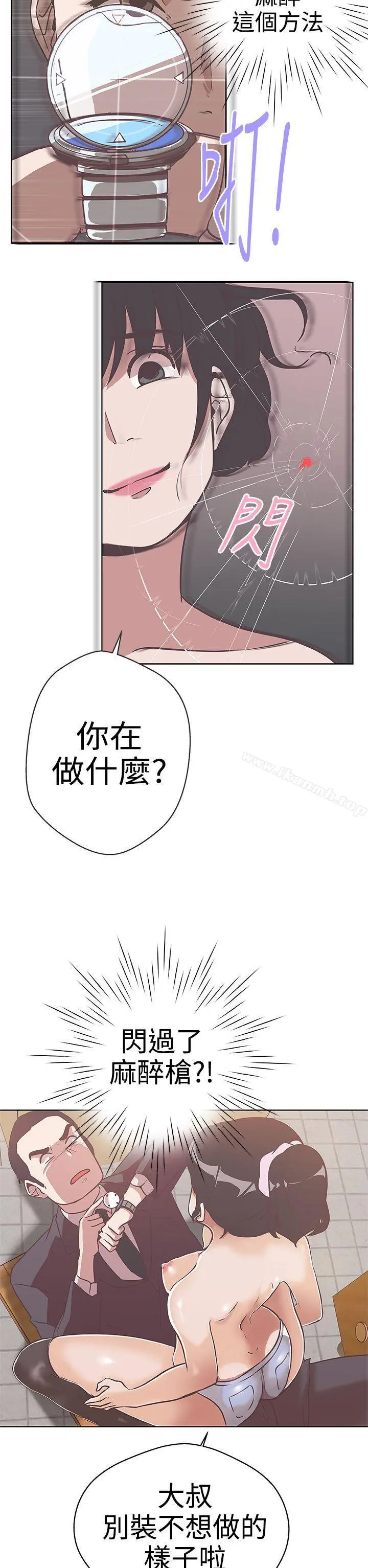 LOVE爱的导航G - 第13话 - page 2