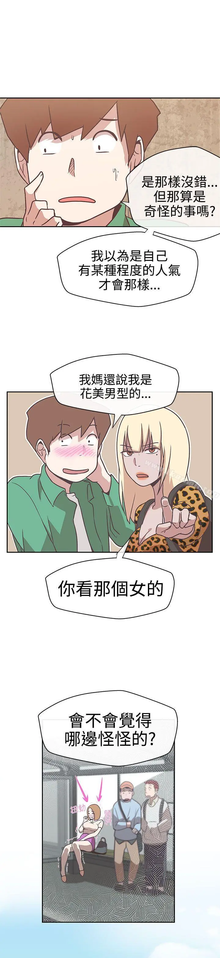 LOVE爱的导航G - 第13话 - page 12