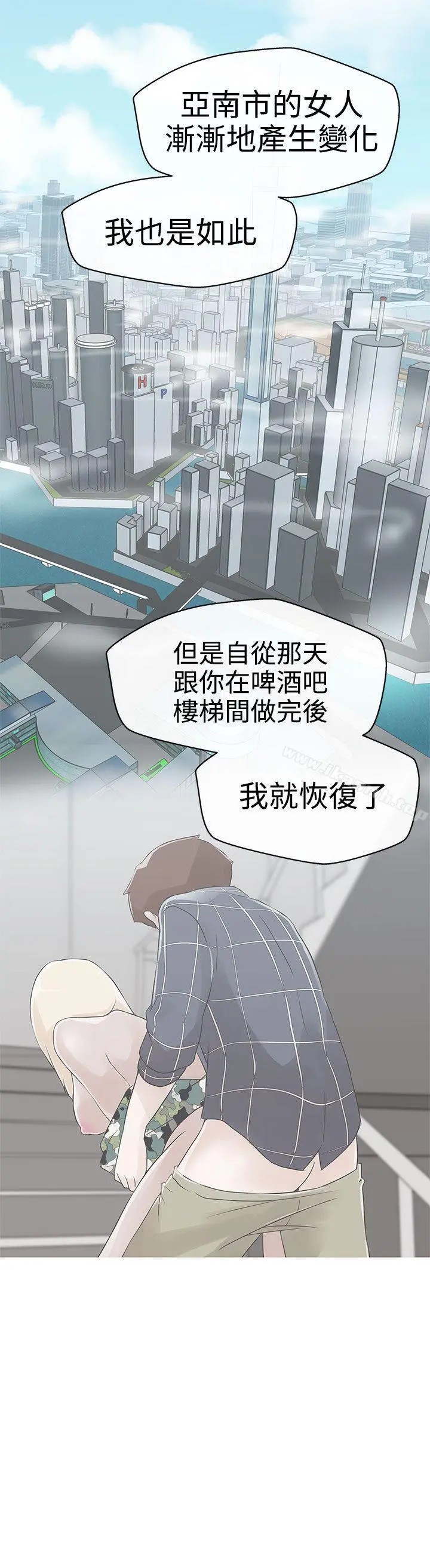 LOVE爱的导航G - 第13话 - page 13