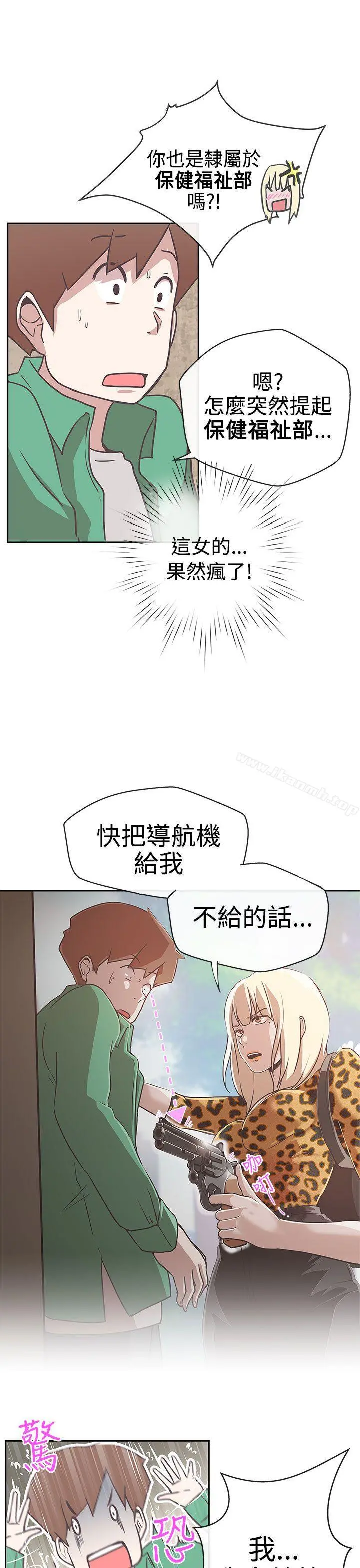 LOVE爱的导航G - 第13话 - page 16