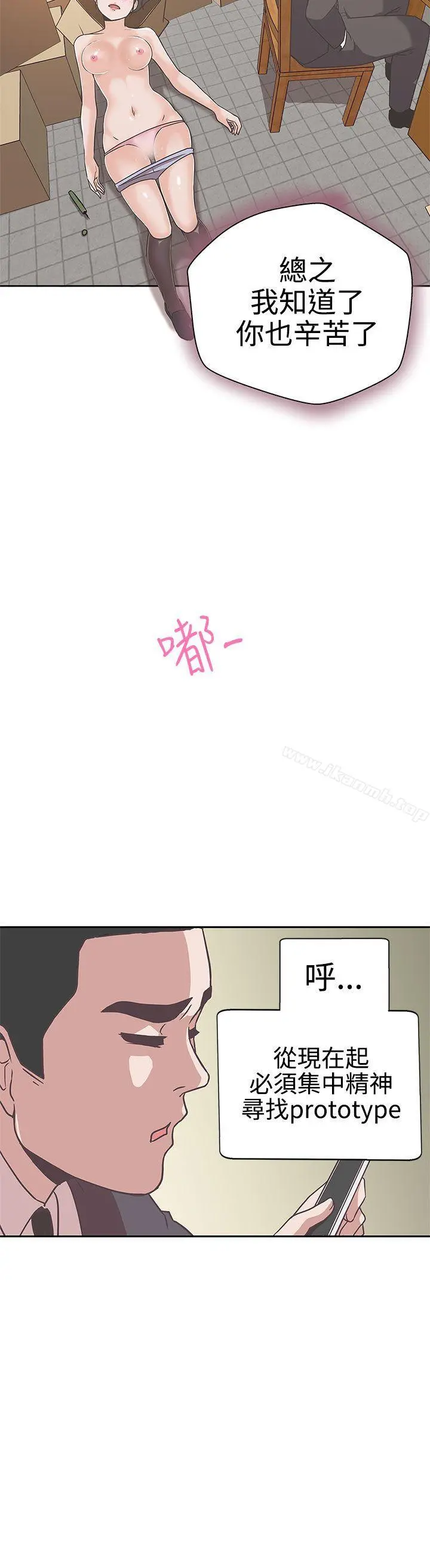 LOVE爱的导航G - 第13话 - page 22