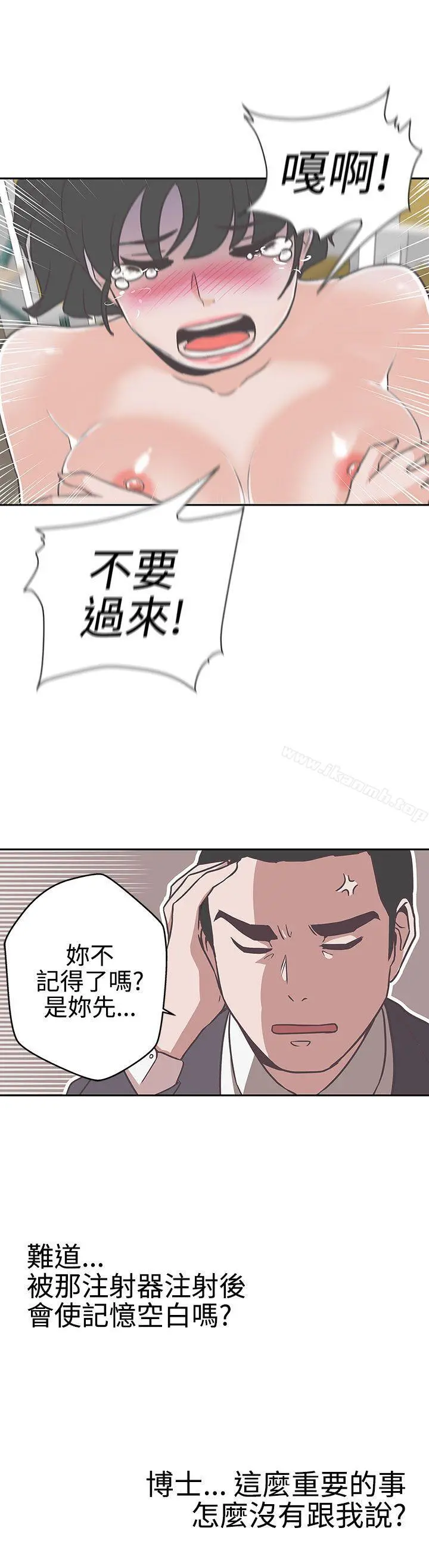 LOVE爱的导航G - 第13话 - page 26