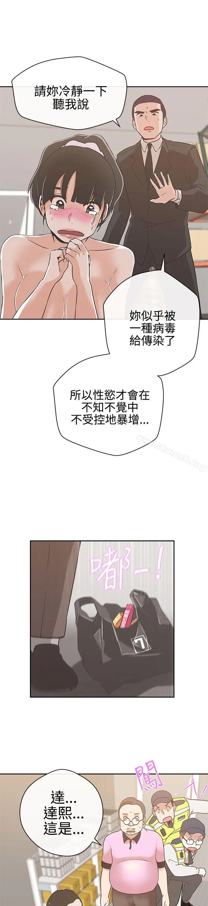 LOVE爱的导航G - 第13话 - page 27