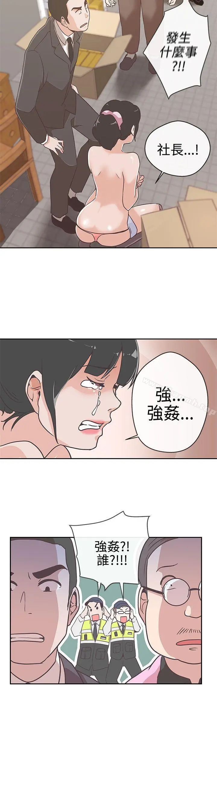 LOVE爱的导航G - 第13话 - page 28