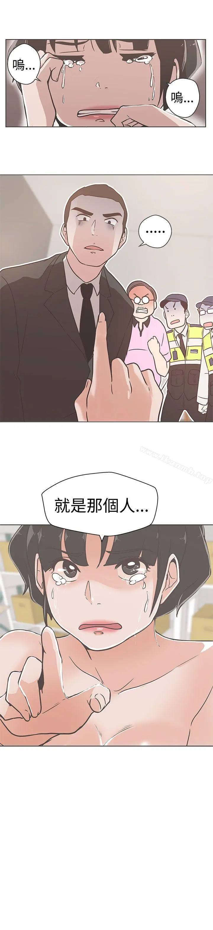 LOVE爱的导航G - 第13话 - page 29