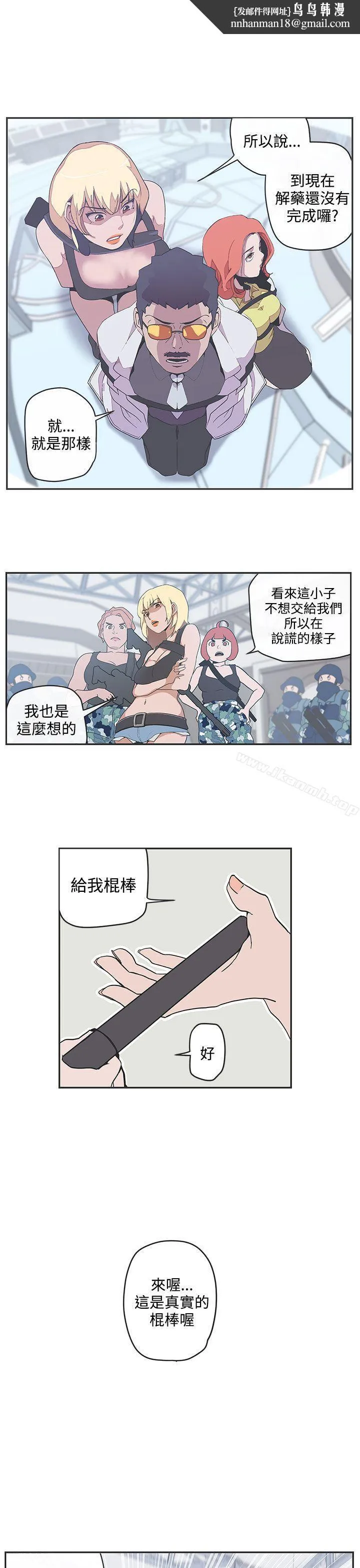 LOVE爱的导航G - 第48话 - page 1