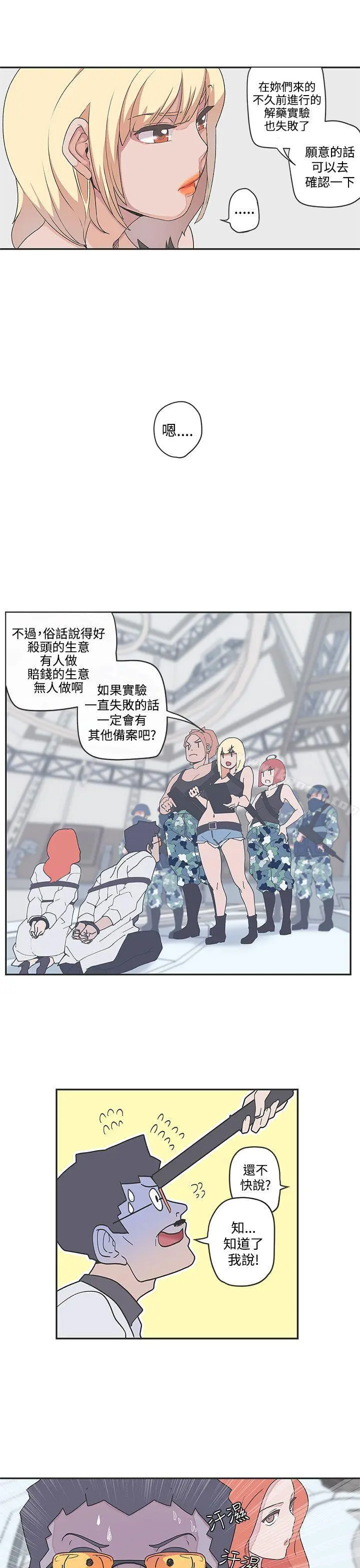 LOVE爱的导航G - 第48话 - page 3