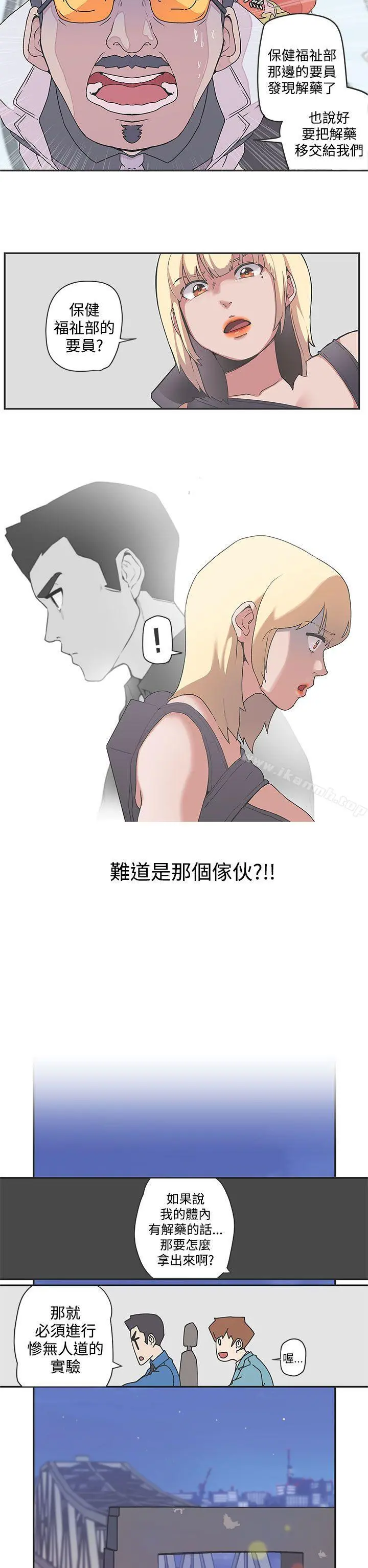LOVE爱的导航G - 第48话 - page 4
