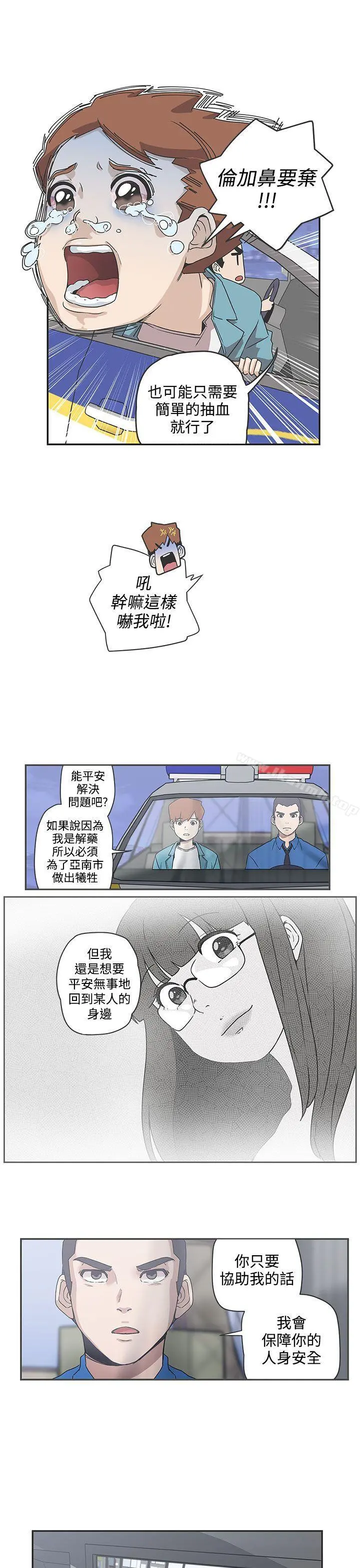 LOVE爱的导航G - 第48话 - page 6