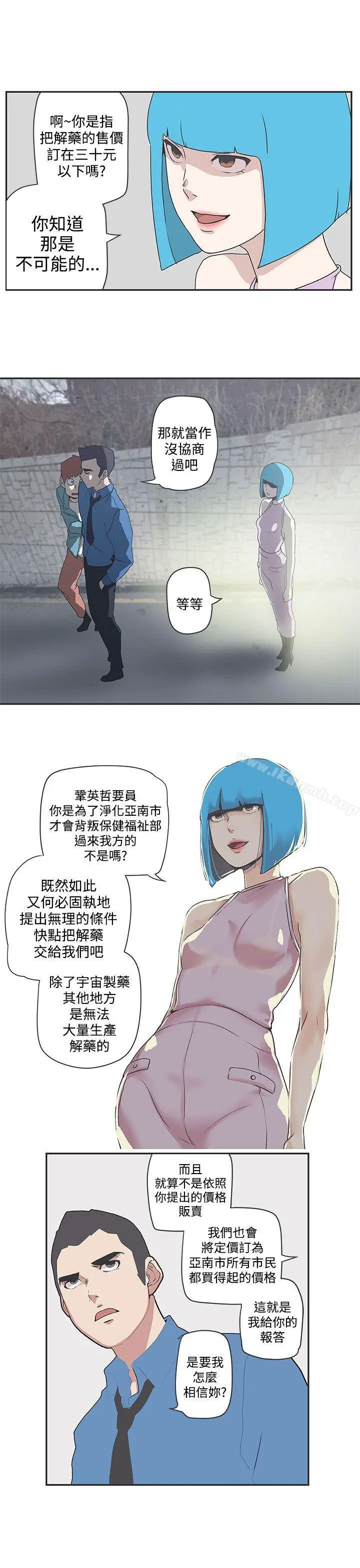 LOVE爱的导航G - 第48话 - page 8