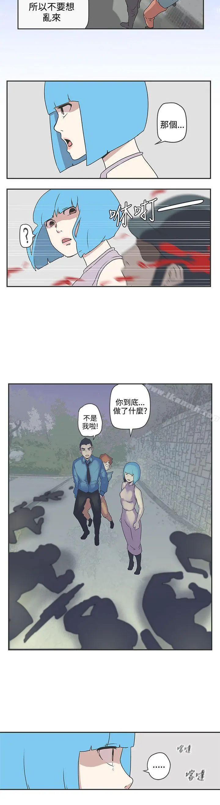 LOVE爱的导航G - 第48话 - page 16