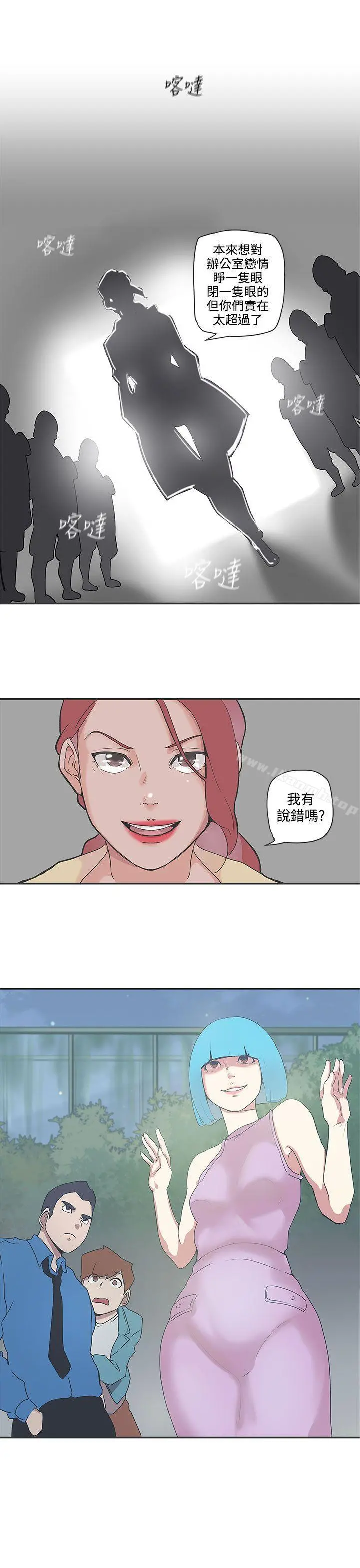 LOVE爱的导航G - 第48话 - page 17