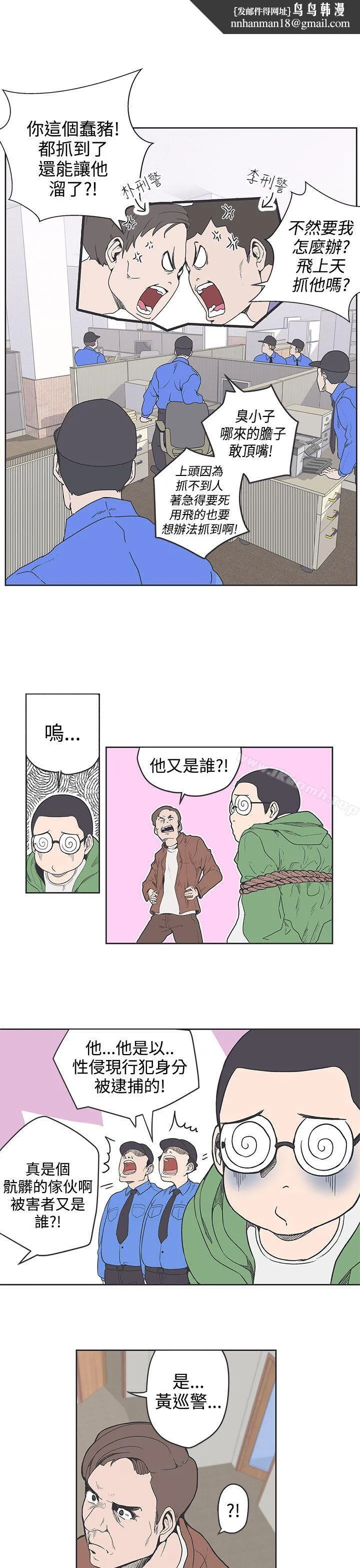 LOVE爱的导航G - 第35话 - page 1