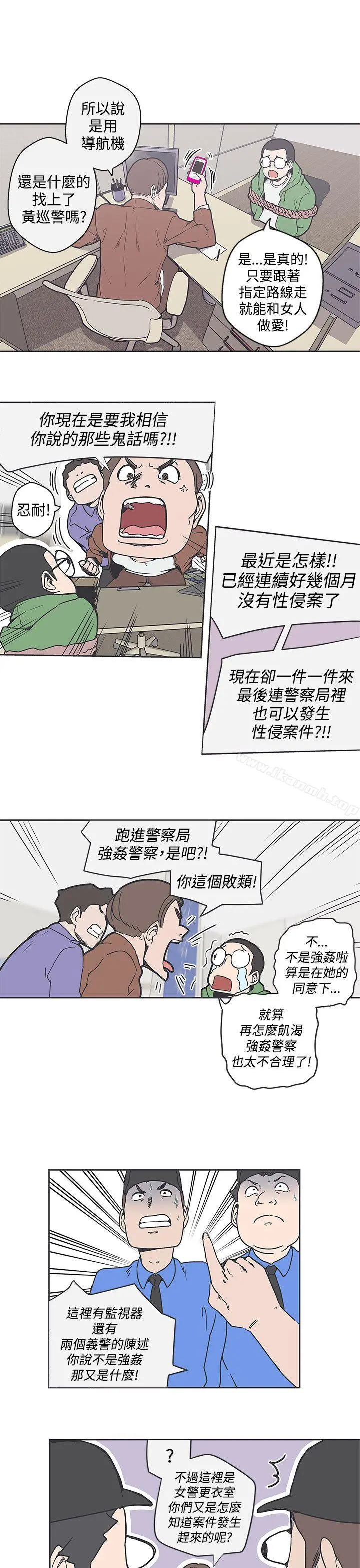 LOVE爱的导航G - 第35话 - page 4