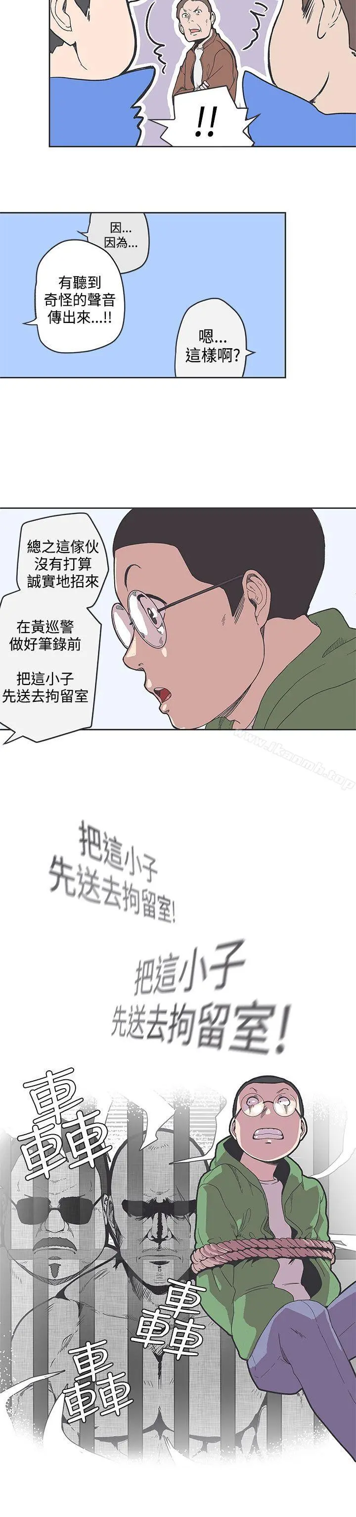 LOVE爱的导航G - 第35话 - page 5