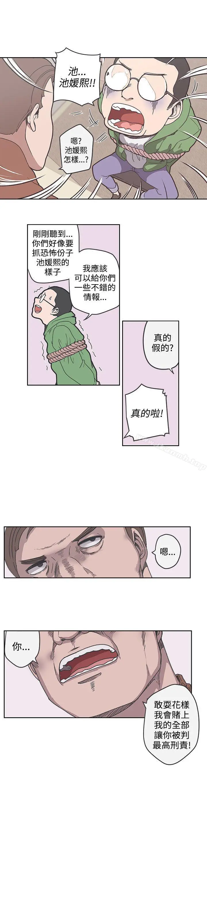 LOVE爱的导航G - 第35话 - page 7