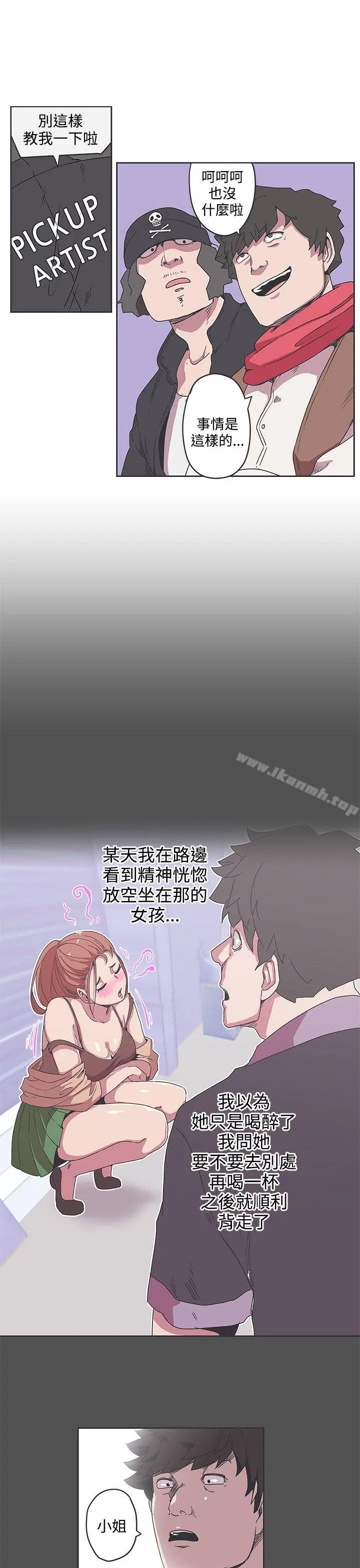 LOVE爱的导航G - 第35话 - page 10