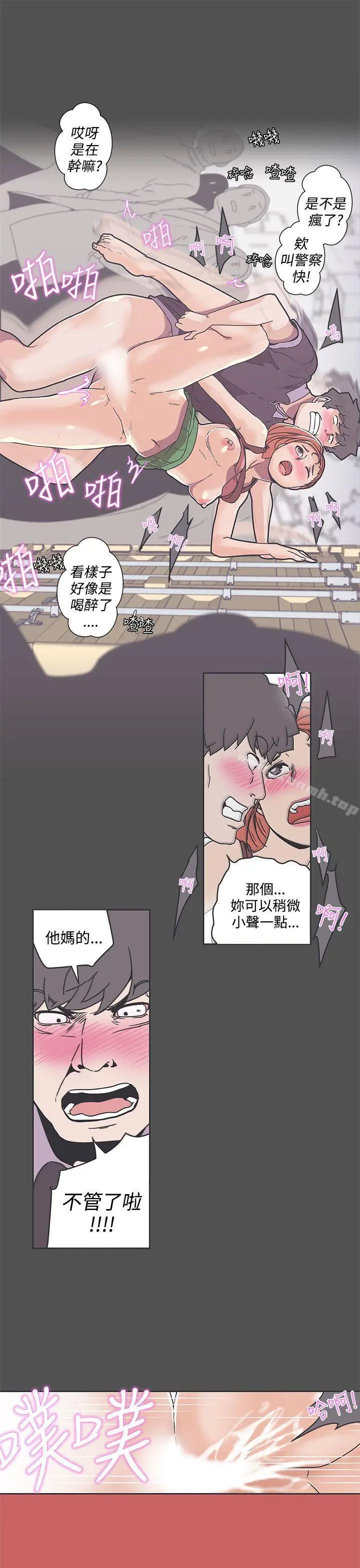 LOVE爱的导航G - 第35话 - page 16