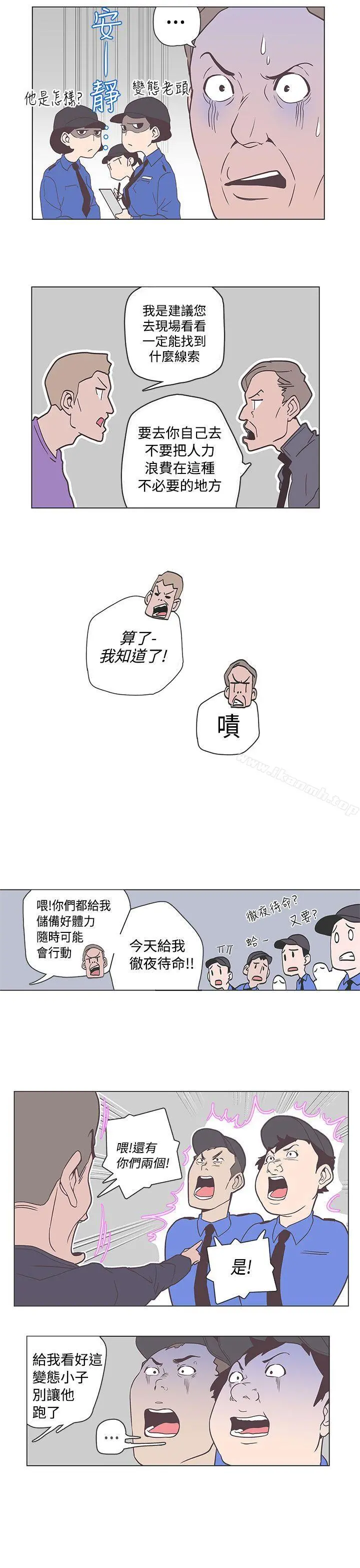 LOVE爱的导航G - 第51话 - page 6