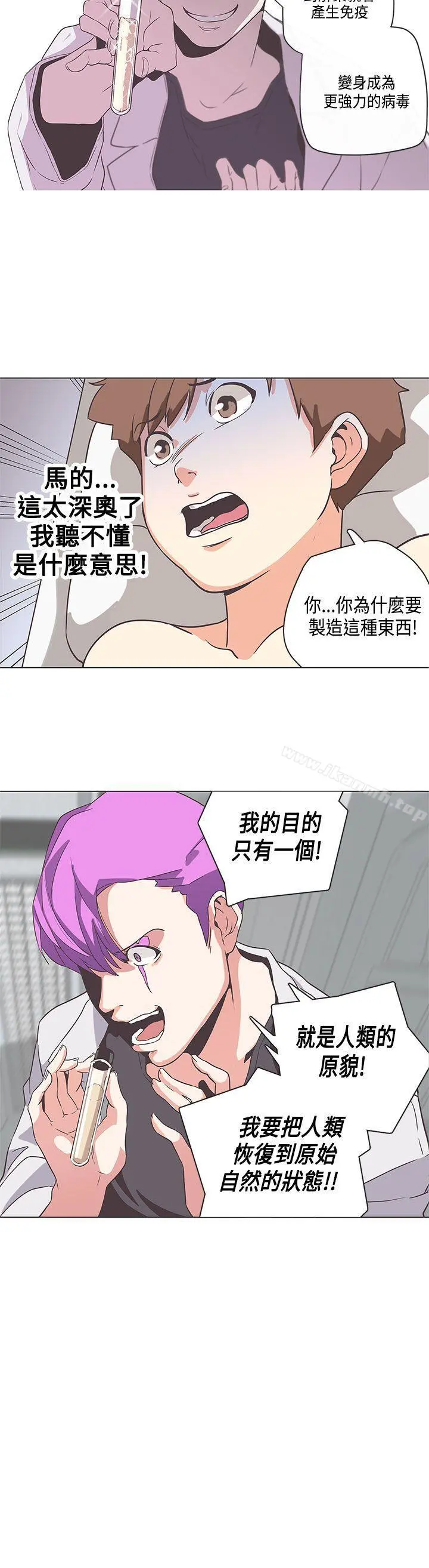 LOVE爱的导航G - 第51话 - page 12