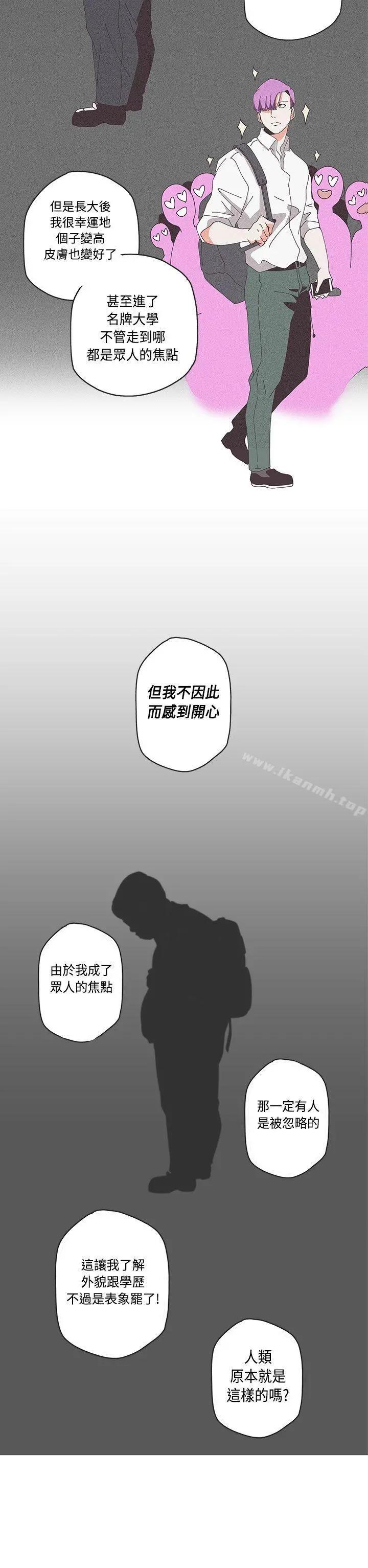 LOVE爱的导航G - 第51话 - page 14