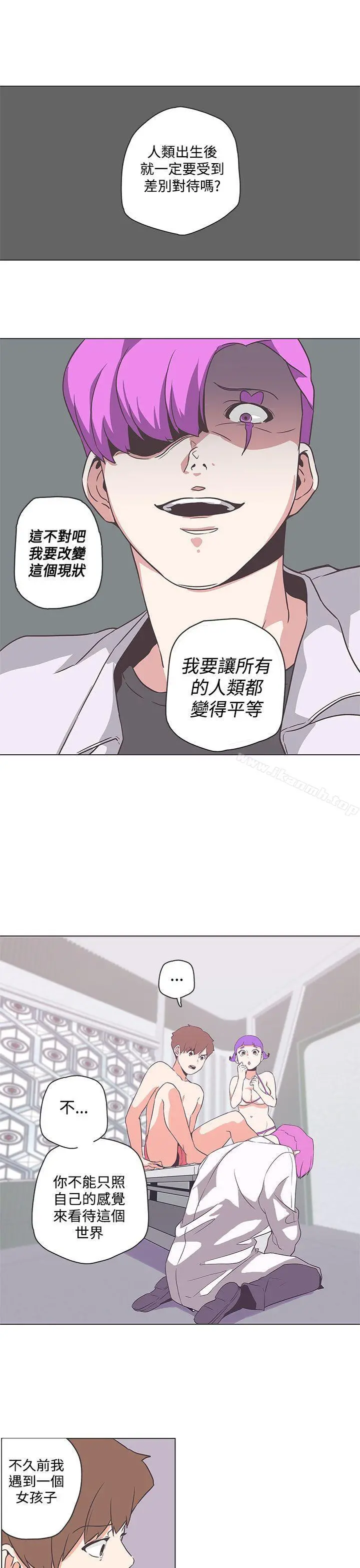 LOVE爱的导航G - 第51话 - page 16