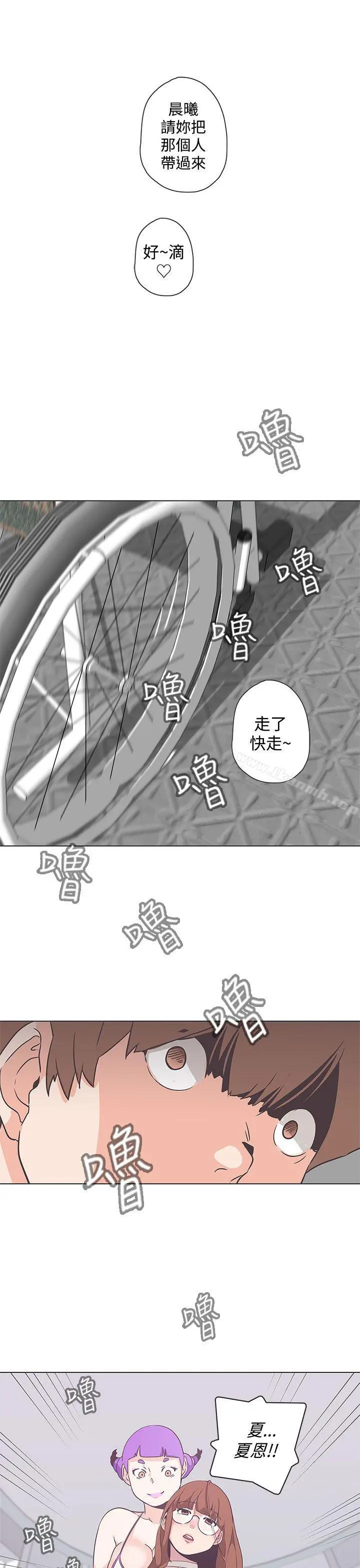 LOVE爱的导航G - 第51话 - page 19