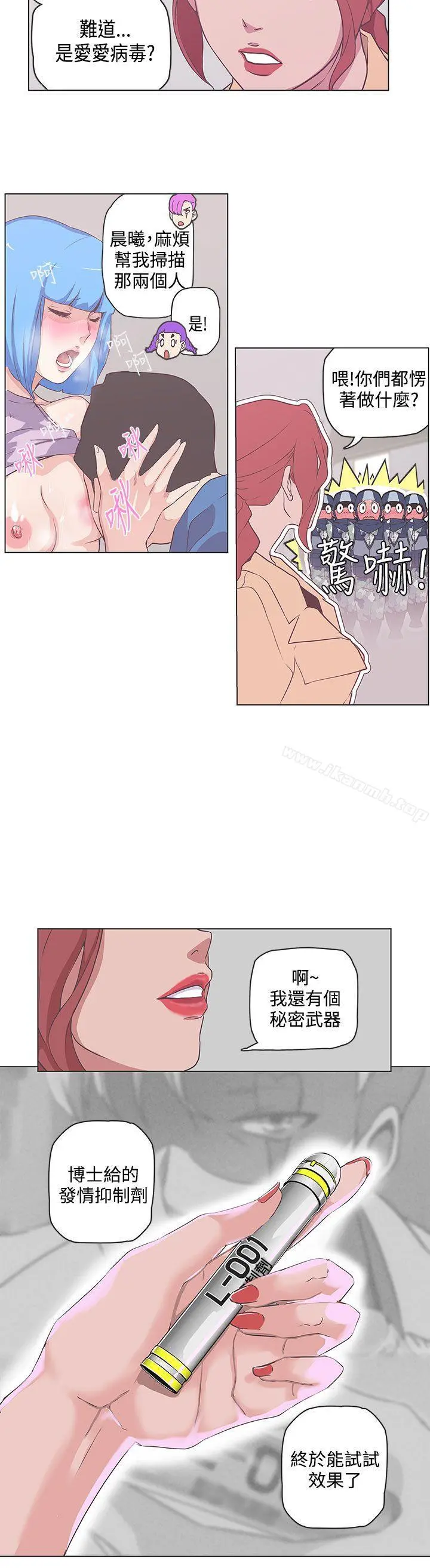 LOVE爱的导航G - 第50话 - page 2
