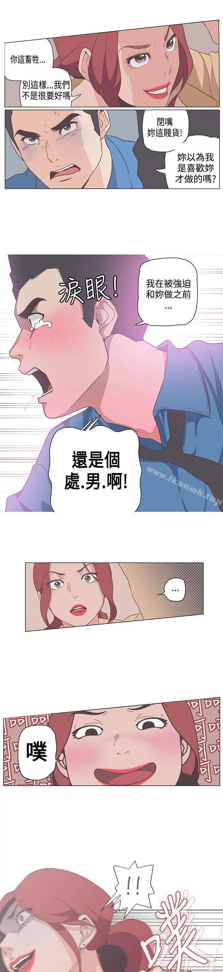 LOVE爱的导航G - 第50话 - page 5
