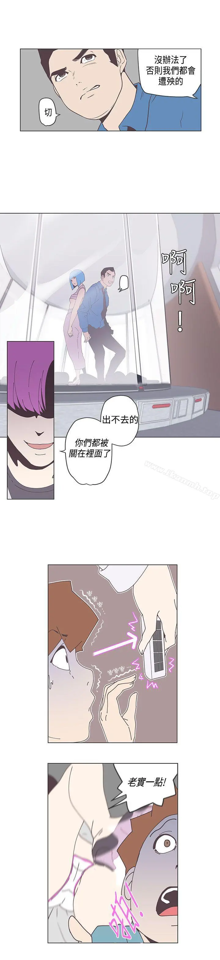 LOVE爱的导航G - 第50话 - page 9