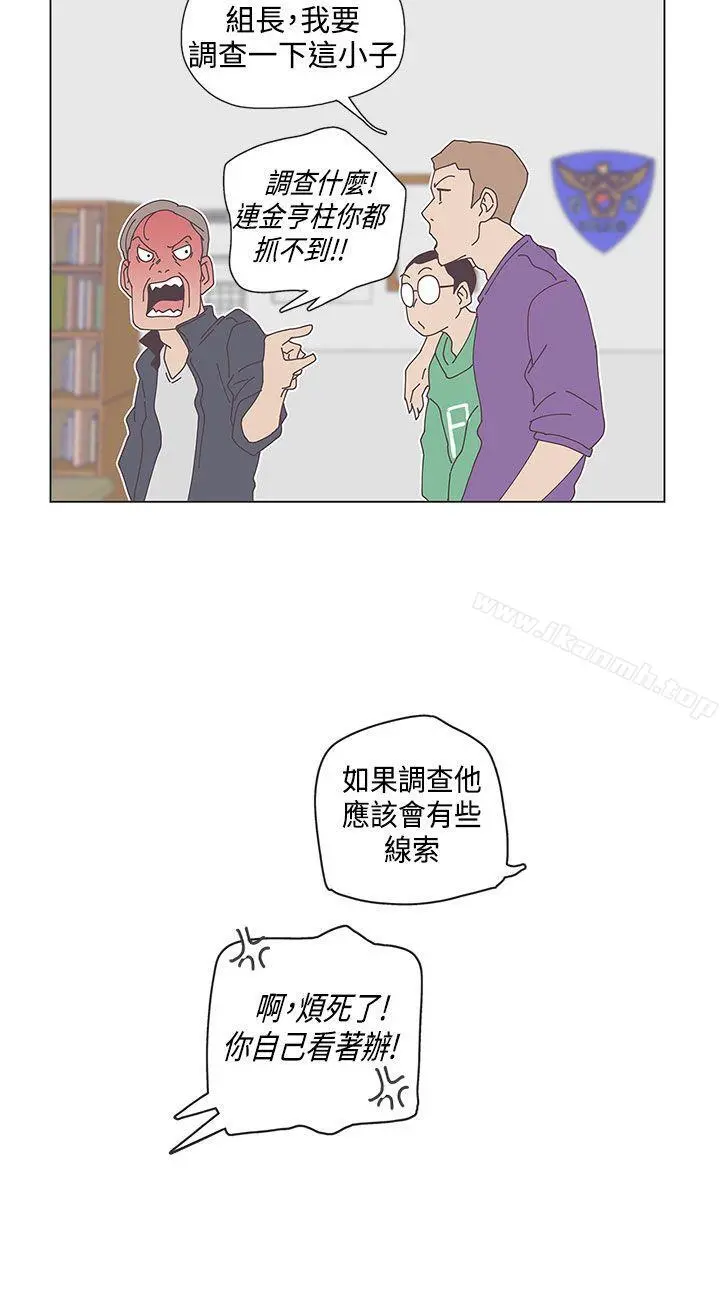 LOVE爱的导航G - 第50话 - page 13