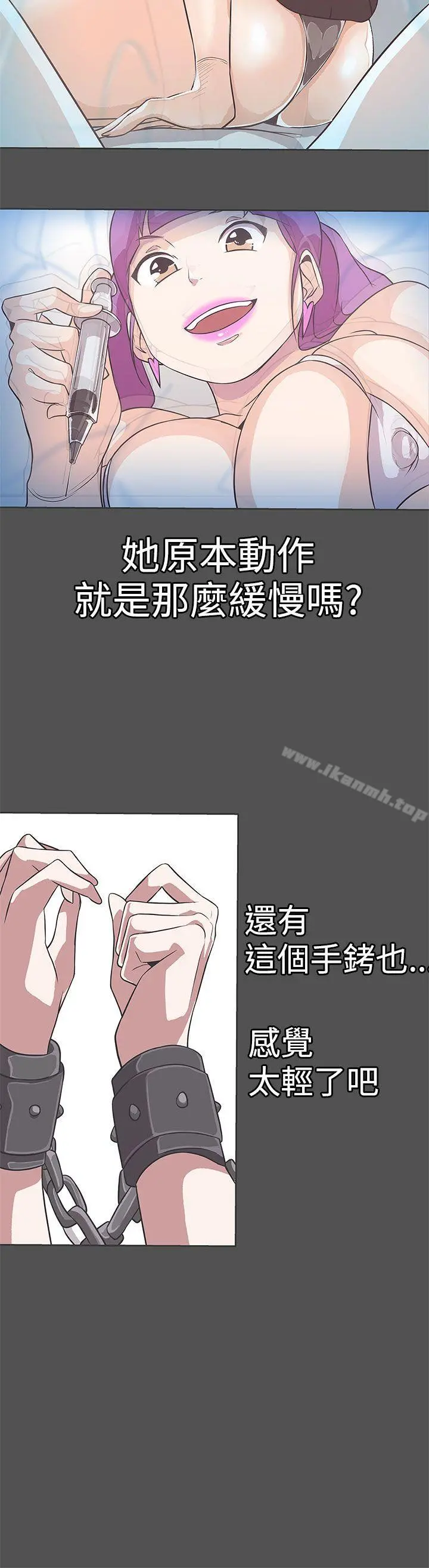 LOVE爱的导航G - 第27话 - page 11