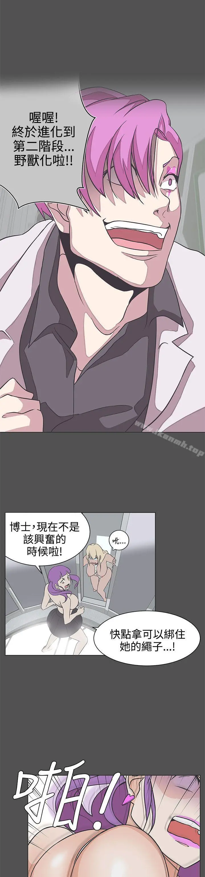 LOVE爱的导航G - 第27话 - page 15