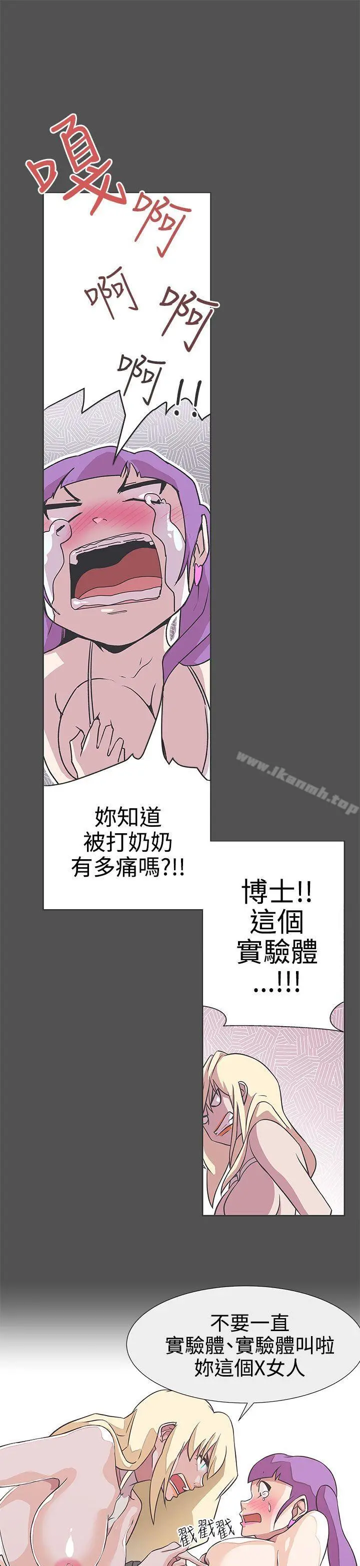 LOVE爱的导航G - 第27话 - page 17