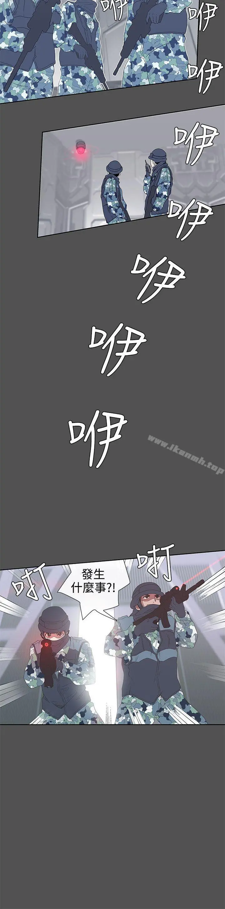 LOVE爱的导航G - 第27话 - page 21