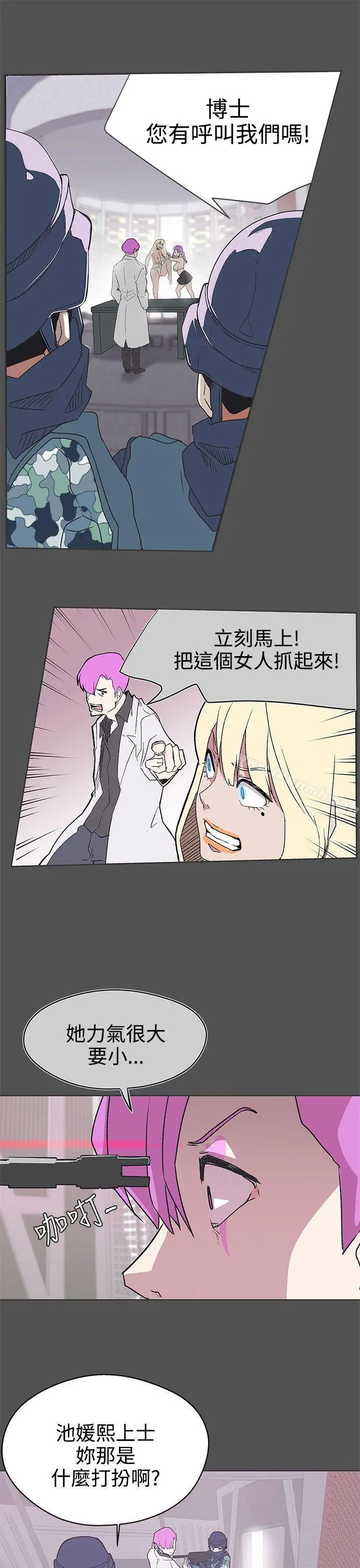LOVE爱的导航G - 第27话 - page 22